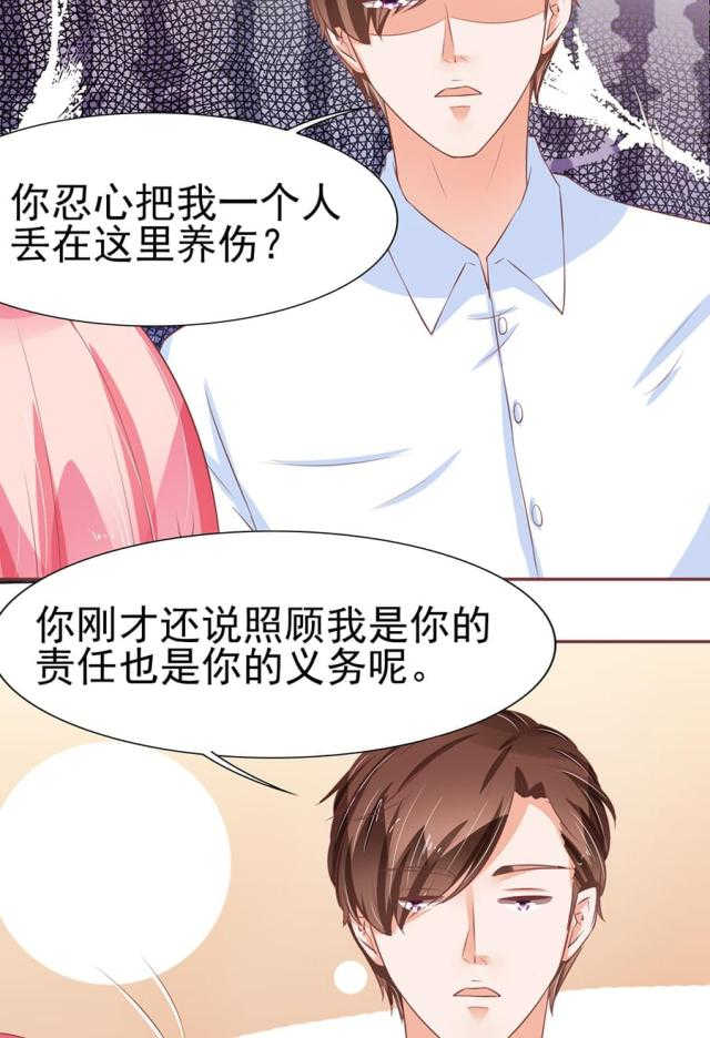 《王爵的私有宝贝》漫画最新章节第82话免费下拉式在线观看章节第【13】张图片