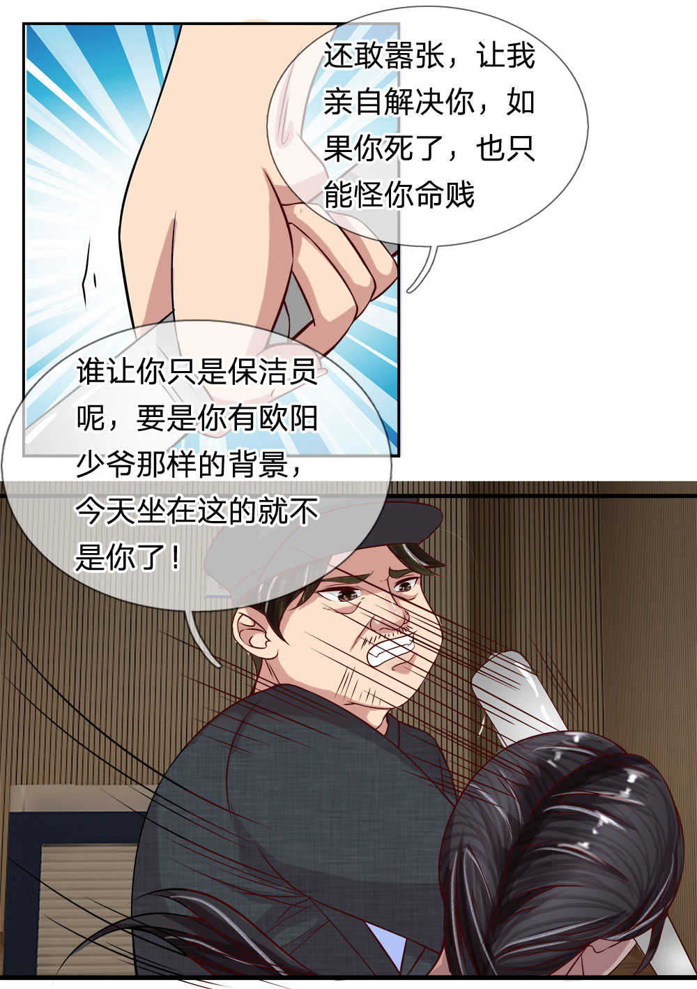 《极品邪医》漫画最新章节第18话免费下拉式在线观看章节第【9】张图片