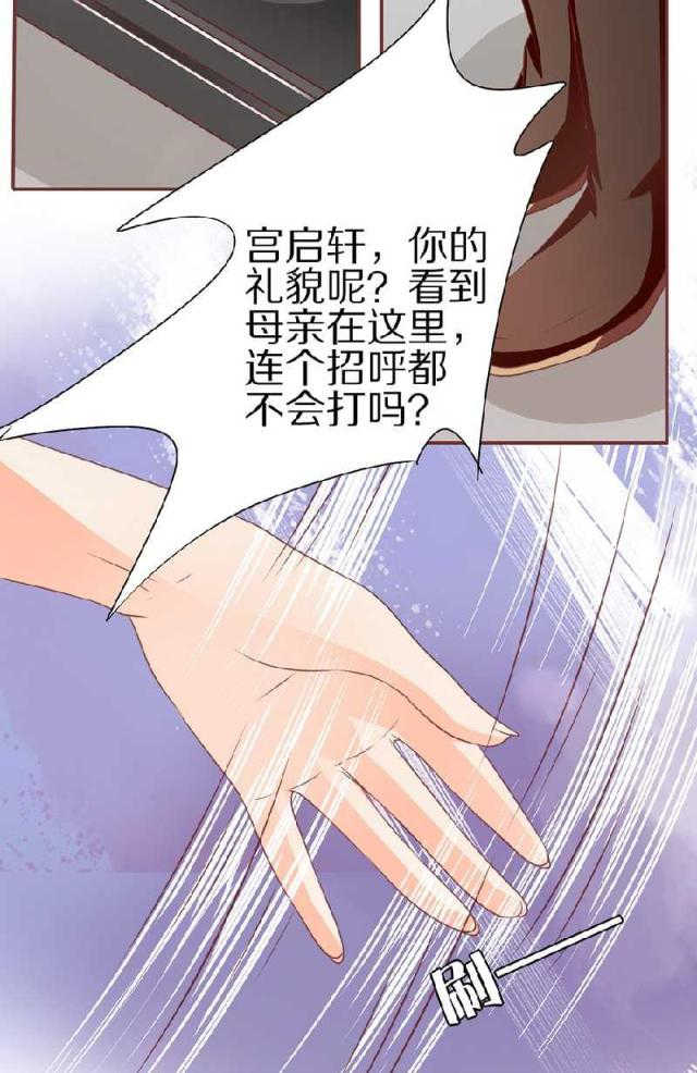 《王爵的私有宝贝》漫画最新章节第58话免费下拉式在线观看章节第【4】张图片