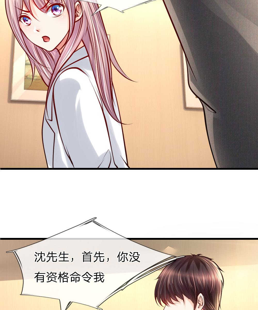 《医宠成婚：总裁快吃药》漫画最新章节第34话免费下拉式在线观看章节第【30】张图片