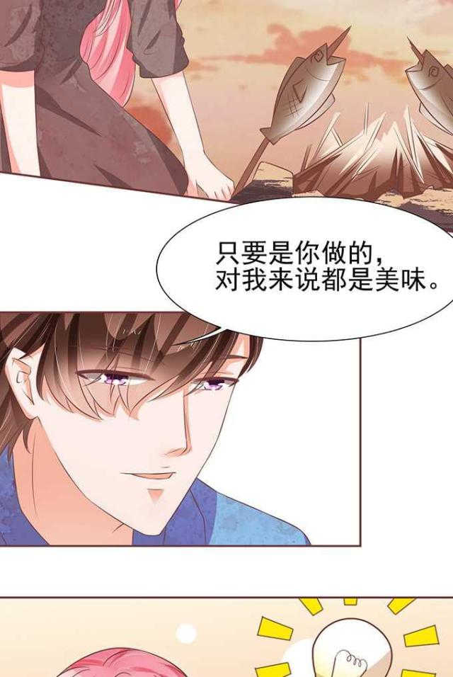 《王爵的私有宝贝》漫画最新章节第77话免费下拉式在线观看章节第【5】张图片