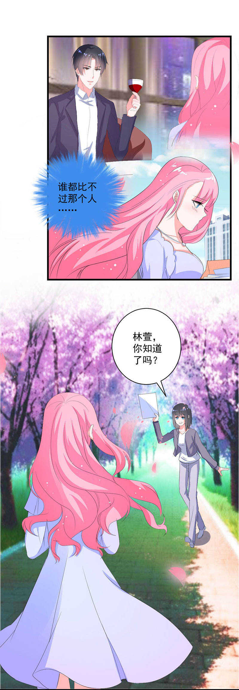 《喂，别动我的奶酪》漫画最新章节第25话免费下拉式在线观看章节第【5】张图片