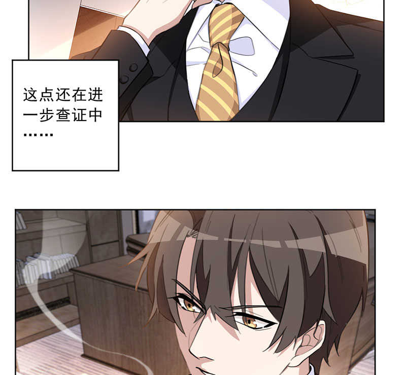 《重生暖婚轻宠妻》漫画最新章节第28话免费下拉式在线观看章节第【12】张图片