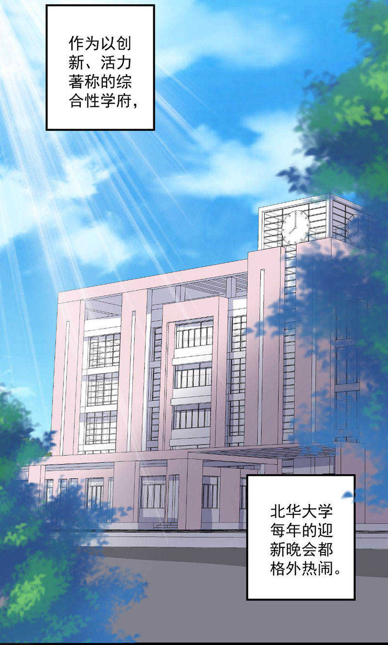 《喂，别动我的奶酪》漫画最新章节第25话免费下拉式在线观看章节第【19】张图片