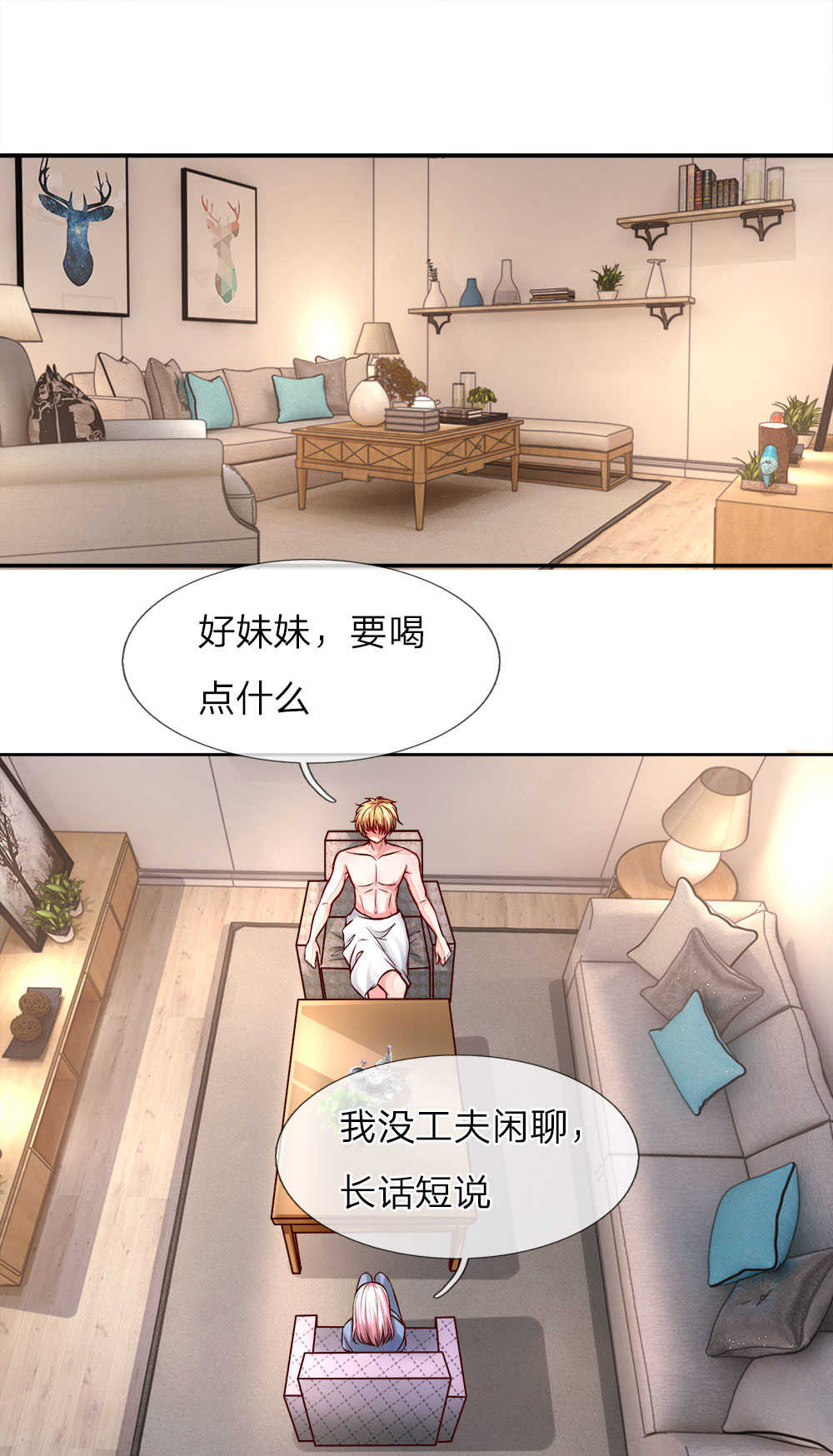 《医宠成婚：总裁快吃药》漫画最新章节第16话免费下拉式在线观看章节第【11】张图片