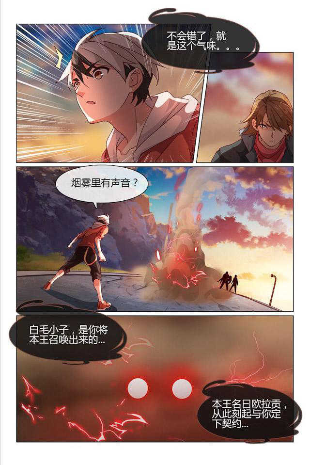 《怪物弹珠》漫画最新章节第26话免费下拉式在线观看章节第【3】张图片