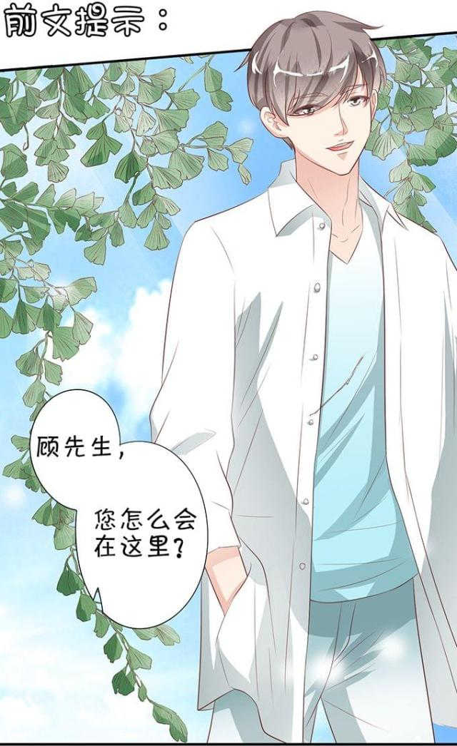 《王爵的私有宝贝》漫画最新章节第10话免费下拉式在线观看章节第【33】张图片