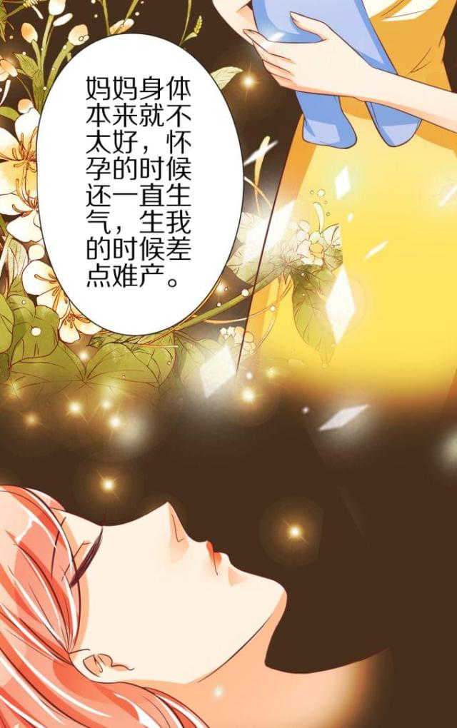 《王爵的私有宝贝》漫画最新章节第47话免费下拉式在线观看章节第【26】张图片