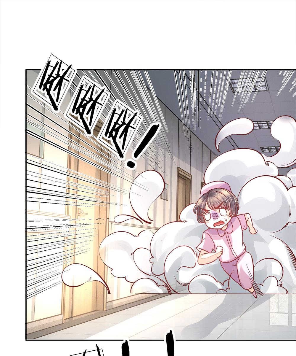 《医宠成婚：总裁快吃药》漫画最新章节第5话免费下拉式在线观看章节第【18】张图片