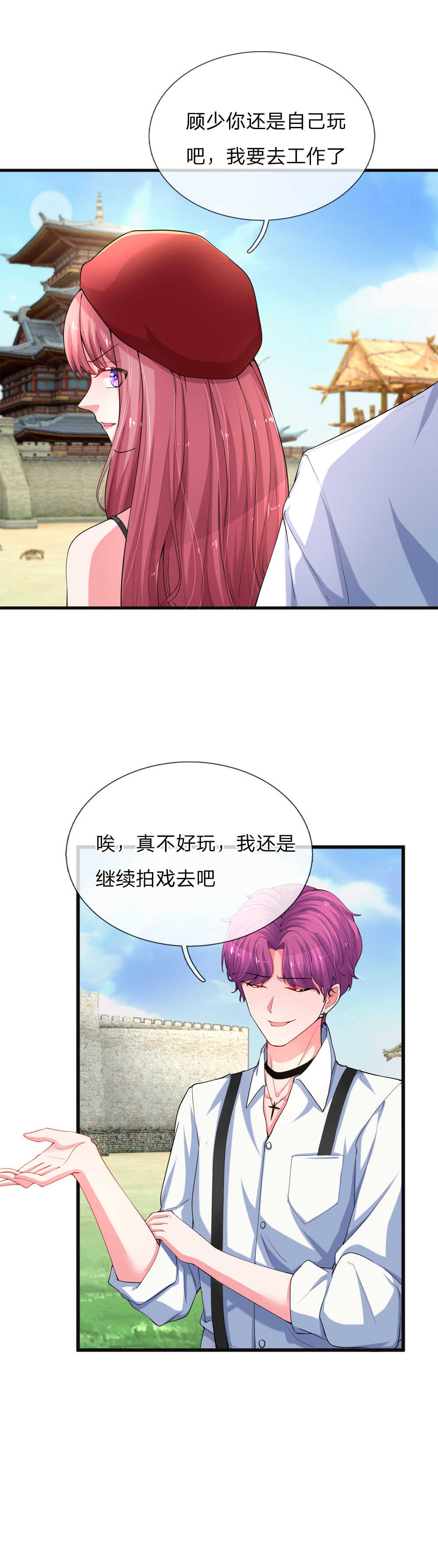 《重生之影后谋略》漫画最新章节第17话免费下拉式在线观看章节第【9】张图片