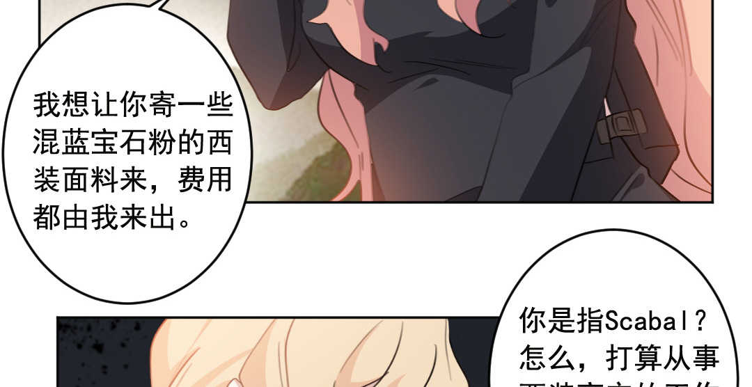 《重生暖婚轻宠妻》漫画最新章节第40话免费下拉式在线观看章节第【45】张图片