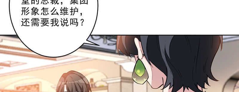 《重生暖婚轻宠妻》漫画最新章节第31话免费下拉式在线观看章节第【24】张图片