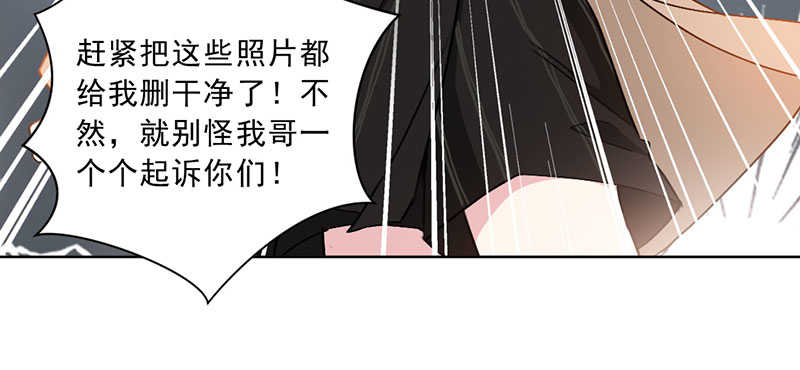 《重生暖婚轻宠妻》漫画最新章节第29话免费下拉式在线观看章节第【8】张图片