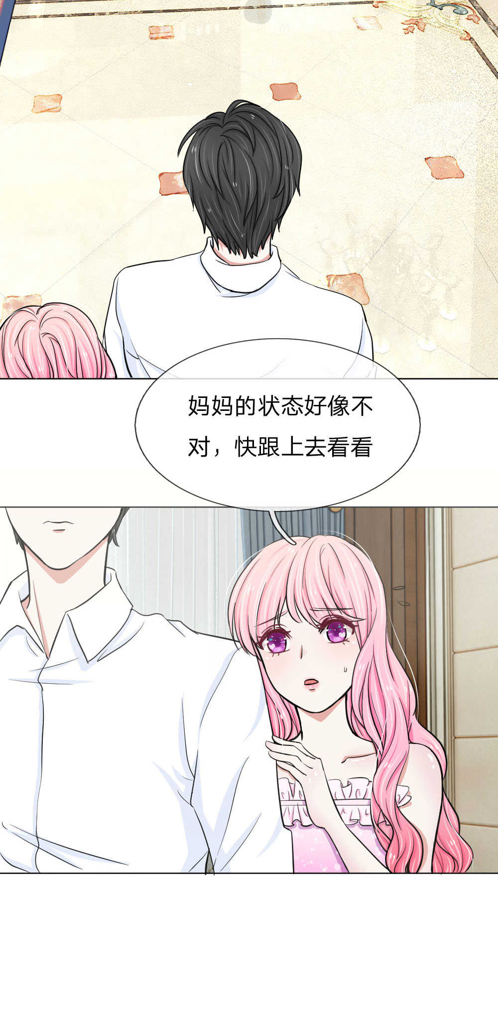 《偏执宠爱：腹黑男友太霸道》漫画最新章节第8话免费下拉式在线观看章节第【1】张图片