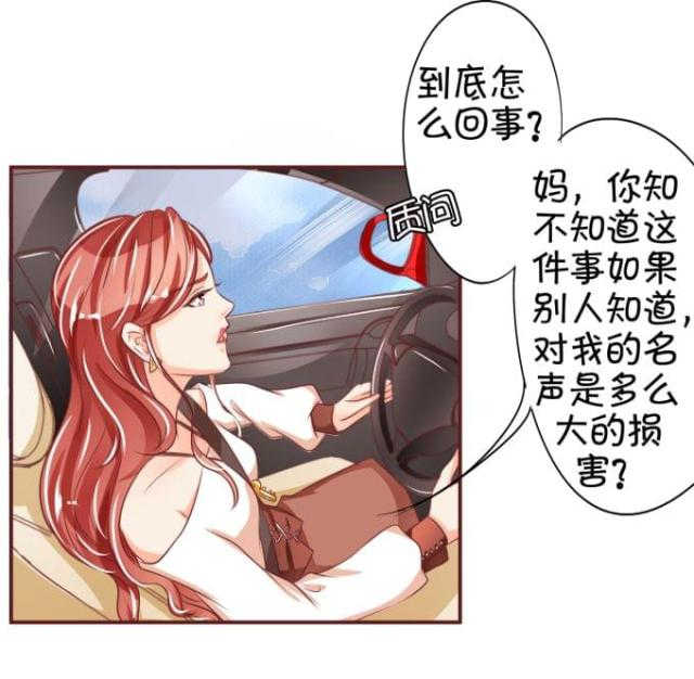 《王爵的私有宝贝》漫画最新章节第43话免费下拉式在线观看章节第【26】张图片