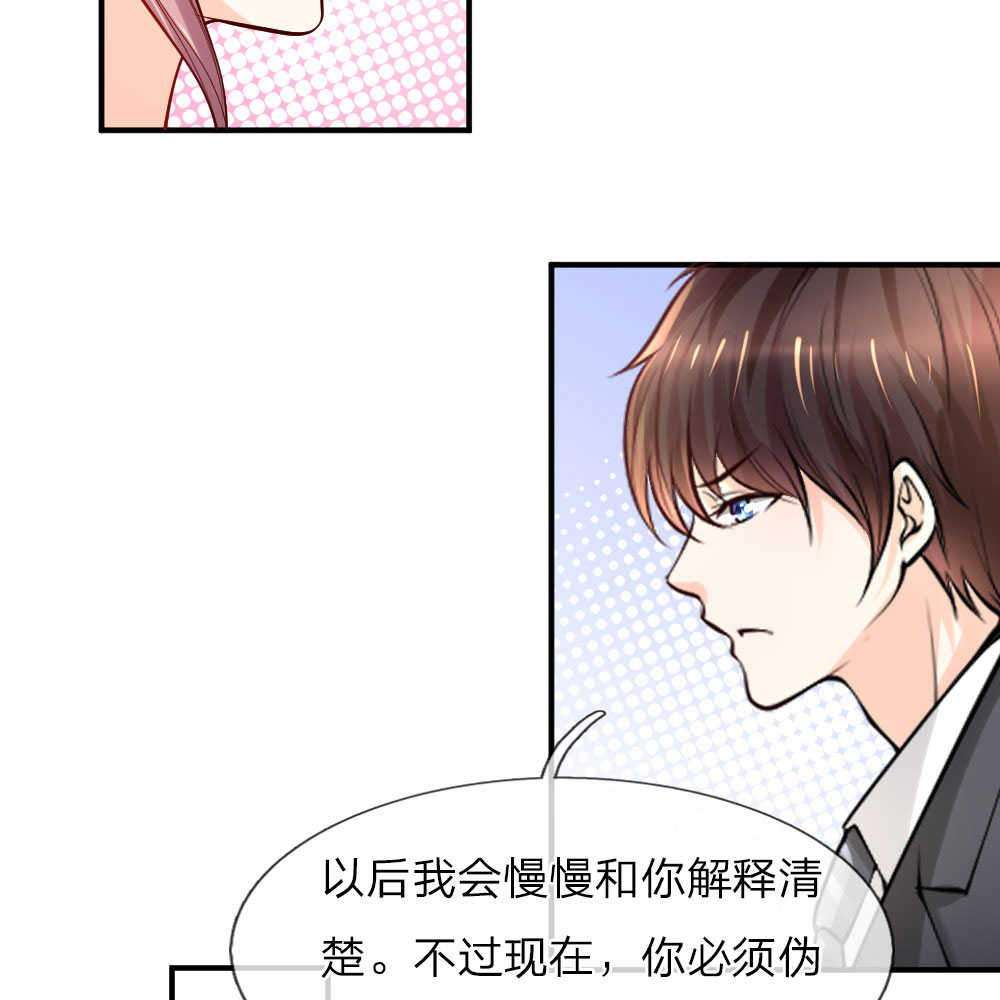 《医宠成婚：总裁快吃药》漫画最新章节第37话免费下拉式在线观看章节第【12】张图片