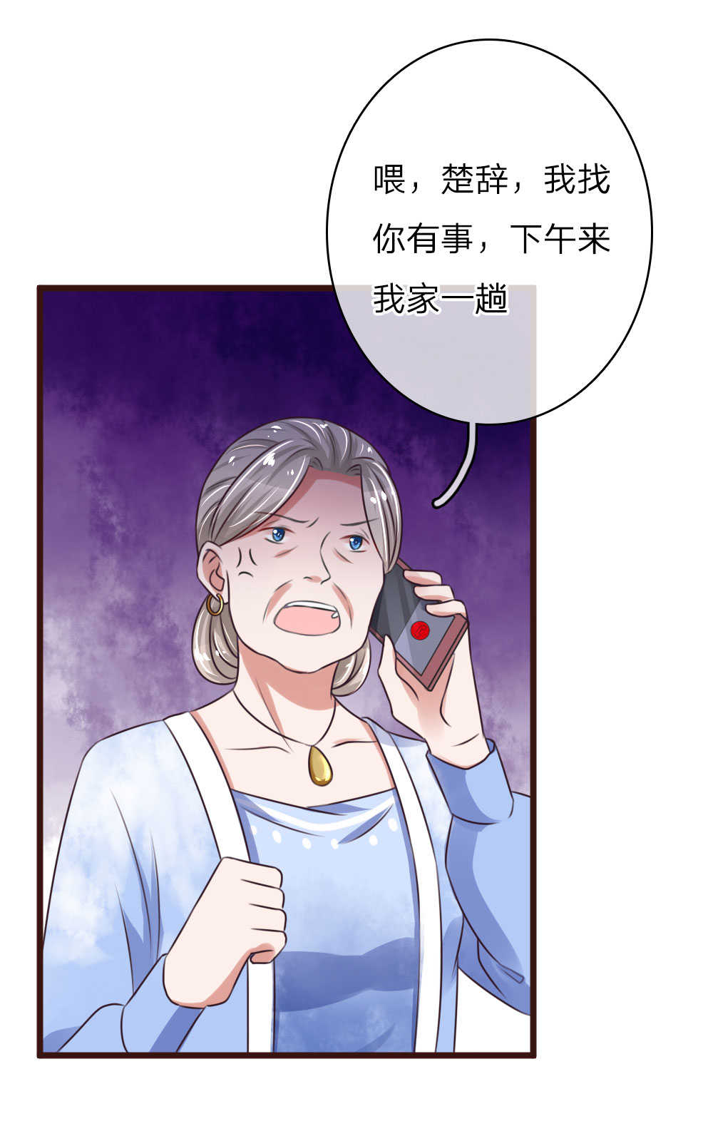 《重生之影后谋略》漫画最新章节第56话免费下拉式在线观看章节第【17】张图片