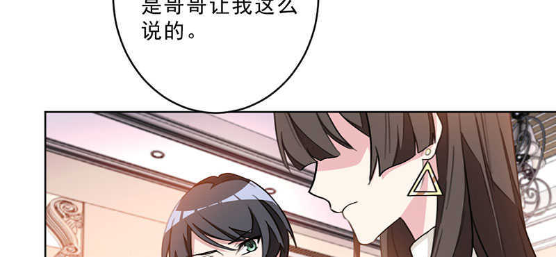 《重生暖婚轻宠妻》漫画最新章节第32话免费下拉式在线观看章节第【40】张图片