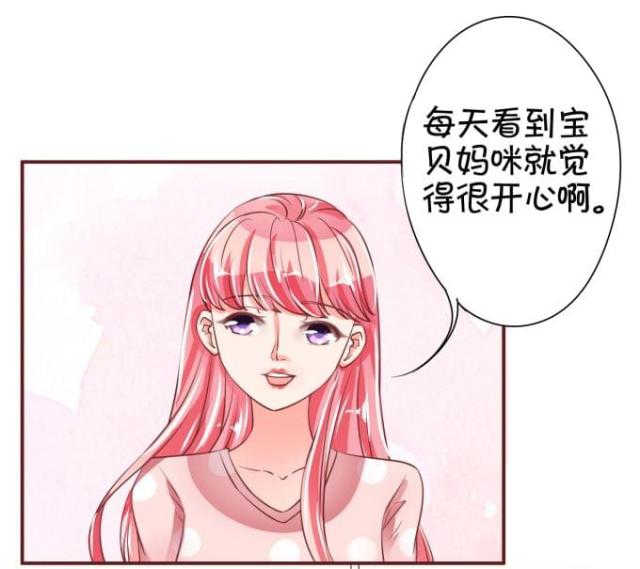 《王爵的私有宝贝》漫画最新章节第42话免费下拉式在线观看章节第【21】张图片