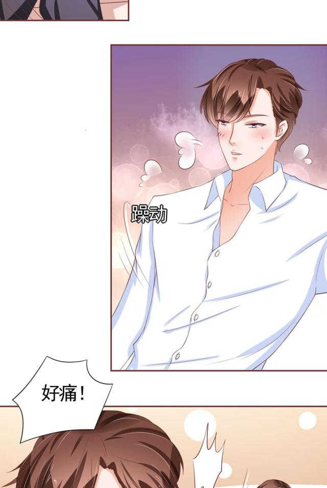 《王爵的私有宝贝》漫画最新章节第83话免费下拉式在线观看章节第【18】张图片