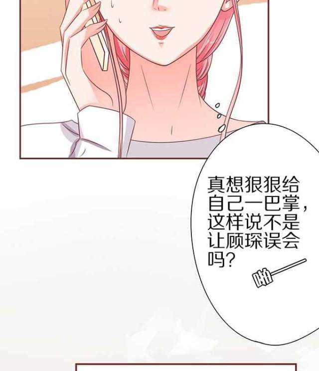 《王爵的私有宝贝》漫画最新章节第59话免费下拉式在线观看章节第【17】张图片