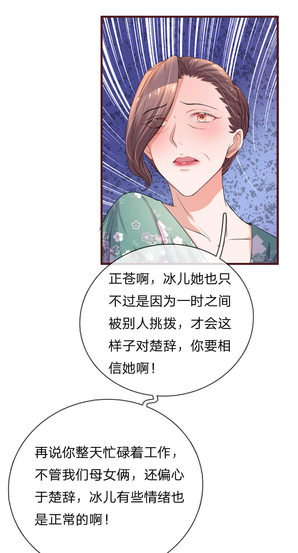 《重生之影后谋略》漫画最新章节第96话免费下拉式在线观看章节第【9】张图片