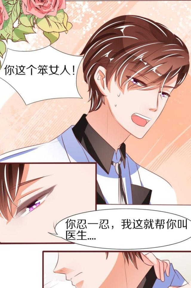 《王爵的私有宝贝》漫画最新章节第49话免费下拉式在线观看章节第【7】张图片