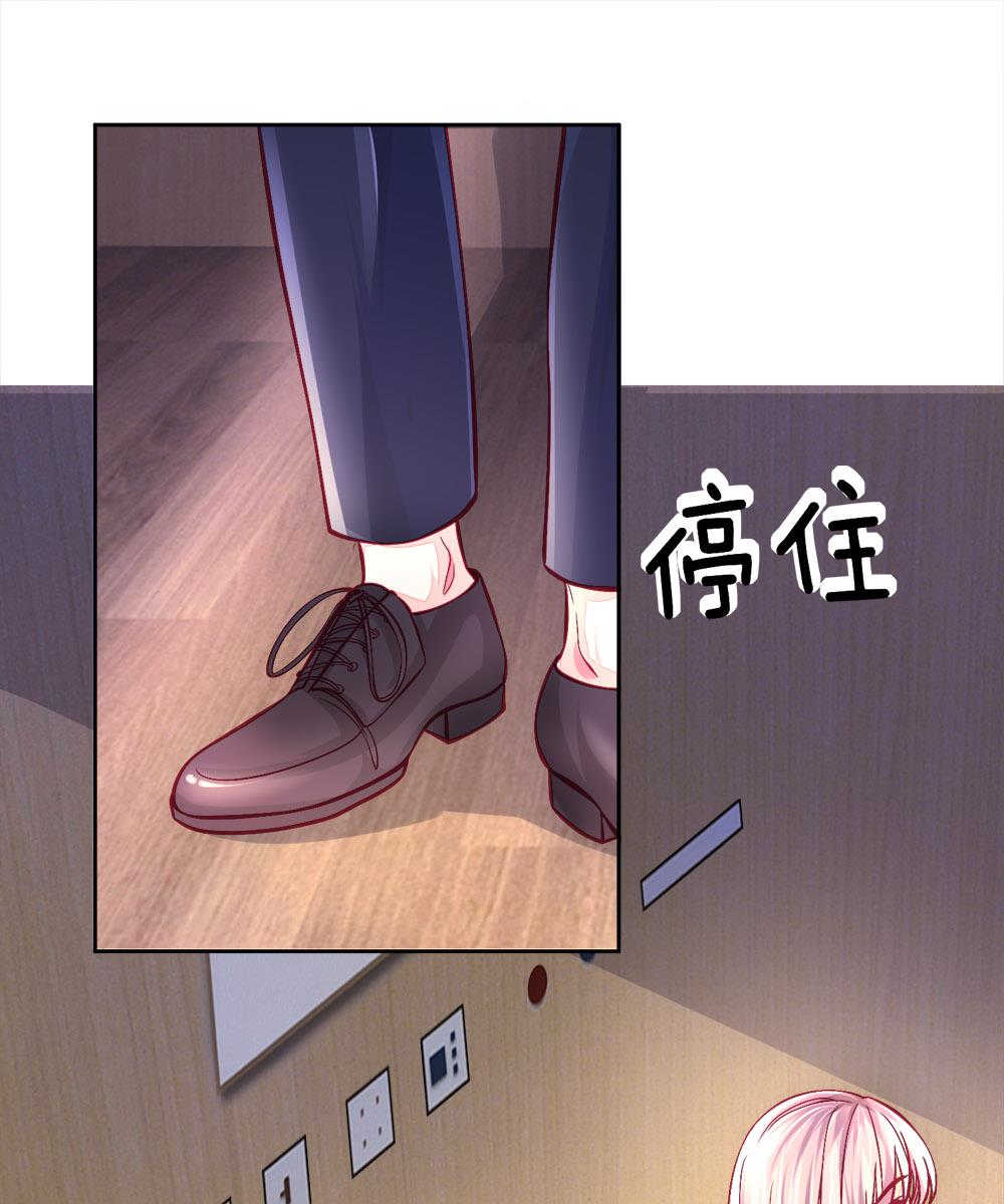 《医宠成婚：总裁快吃药》漫画最新章节第4话免费下拉式在线观看章节第【8】张图片