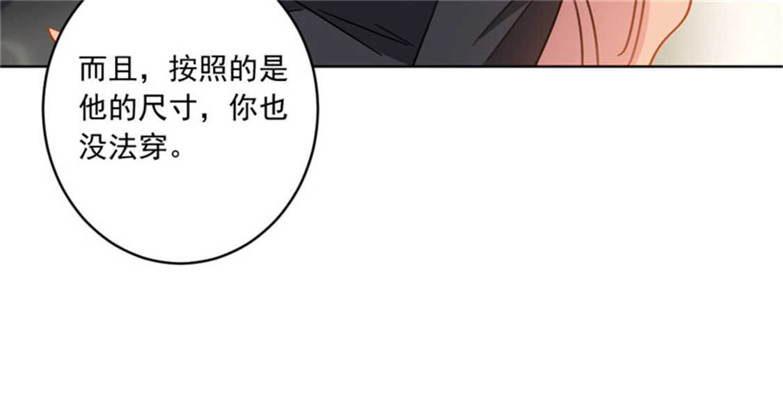 《重生暖婚轻宠妻》漫画最新章节第45话免费下拉式在线观看章节第【46】张图片