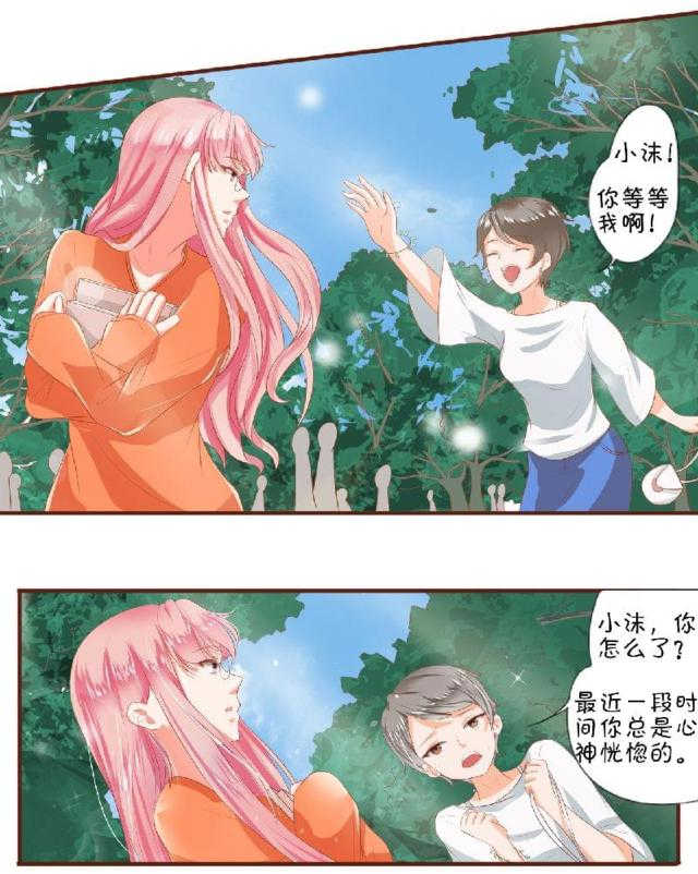 《王爵的私有宝贝》漫画最新章节第3话免费下拉式在线观看章节第【13】张图片