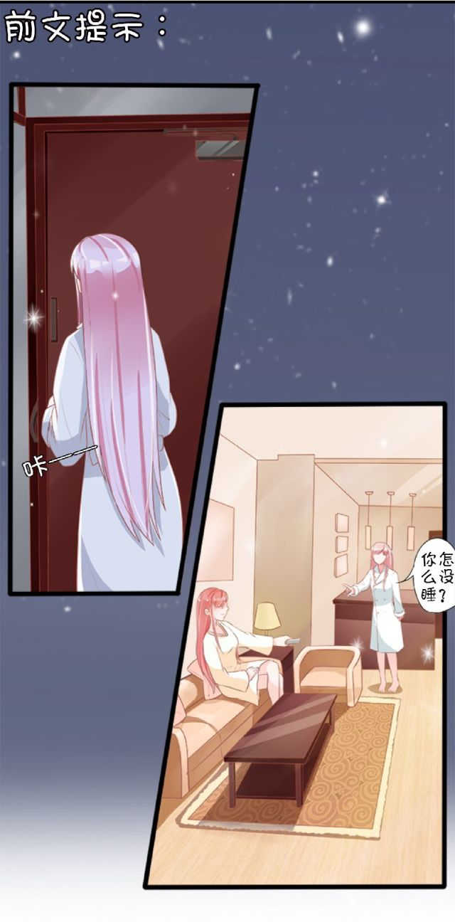 《王爵的私有宝贝》漫画最新章节第2话免费下拉式在线观看章节第【19】张图片