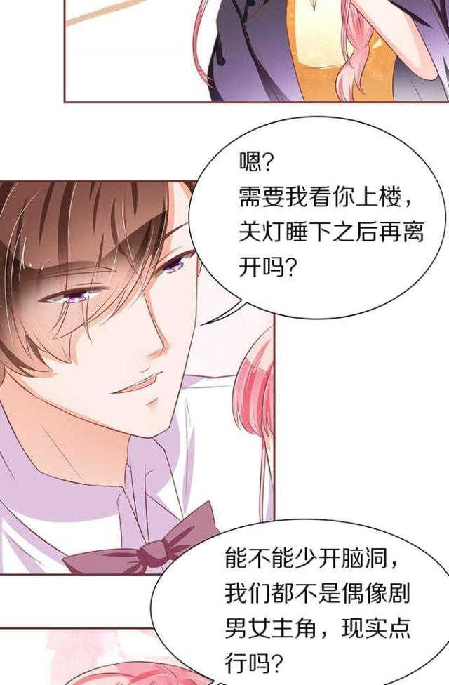 《王爵的私有宝贝》漫画最新章节第67话免费下拉式在线观看章节第【2】张图片