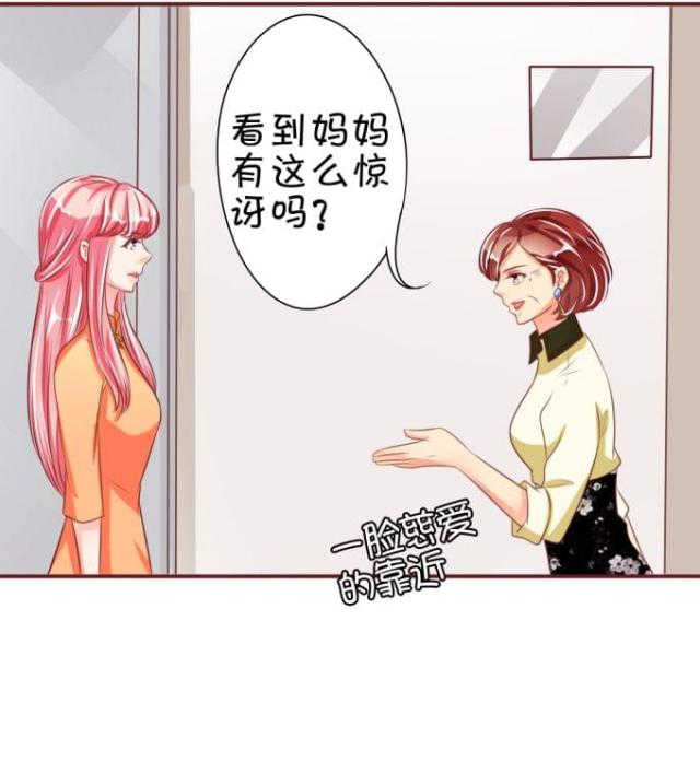 《王爵的私有宝贝》漫画最新章节第43话免费下拉式在线观看章节第【15】张图片