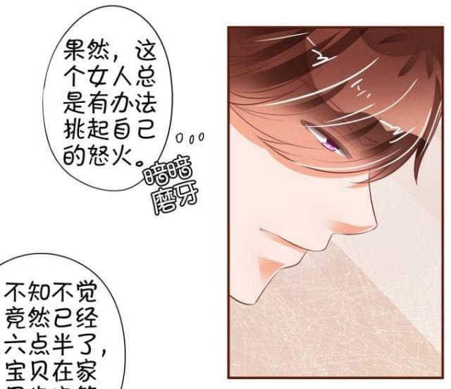 《王爵的私有宝贝》漫画最新章节第30话免费下拉式在线观看章节第【15】张图片