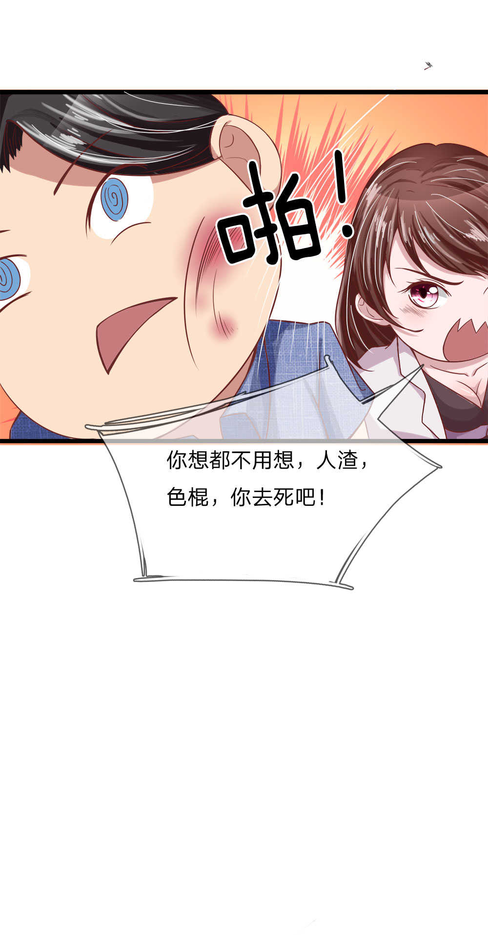 《极品邪医》漫画最新章节第9话免费下拉式在线观看章节第【7】张图片