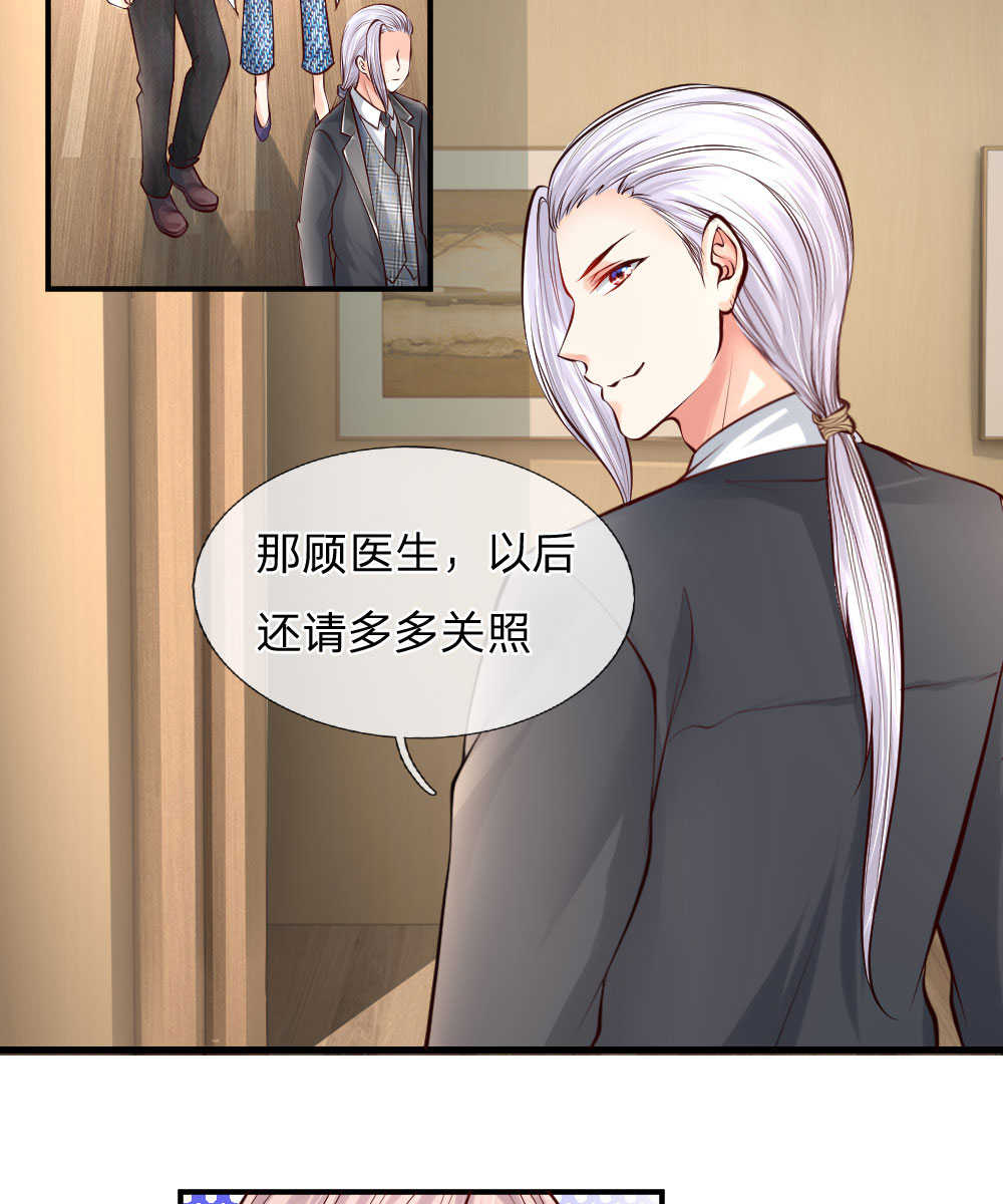 《医宠成婚：总裁快吃药》漫画最新章节第33话免费下拉式在线观看章节第【2】张图片