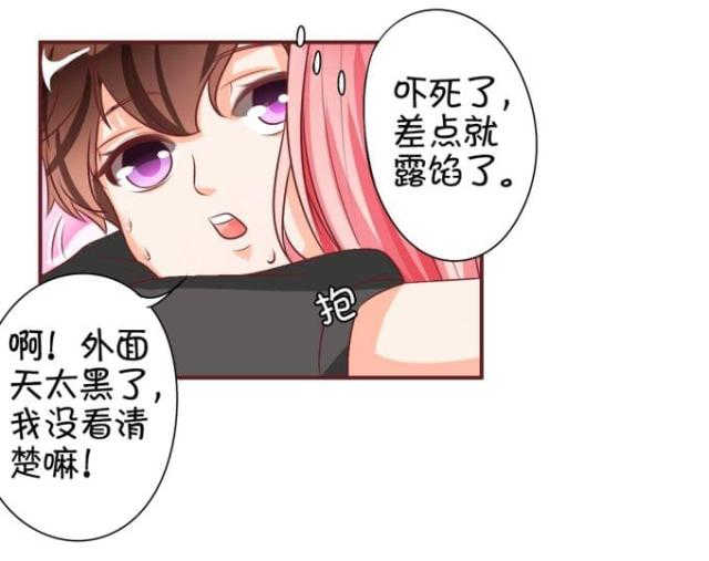 《王爵的私有宝贝》漫画最新章节第17话免费下拉式在线观看章节第【4】张图片