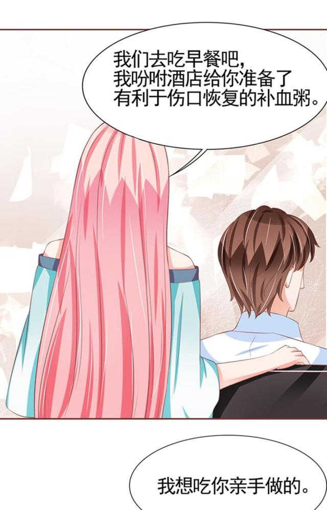 《王爵的私有宝贝》漫画最新章节第84话免费下拉式在线观看章节第【11】张图片