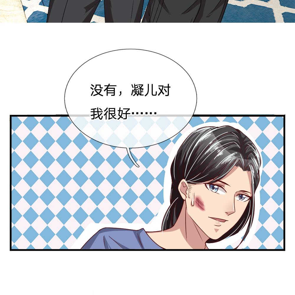 《极品邪医》漫画最新章节第25话免费下拉式在线观看章节第【4】张图片