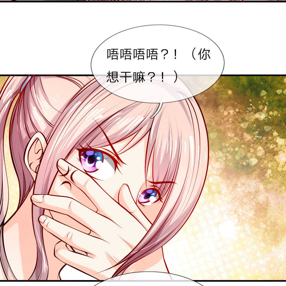 《医宠成婚：总裁快吃药》漫画最新章节第37话免费下拉式在线观看章节第【23】张图片