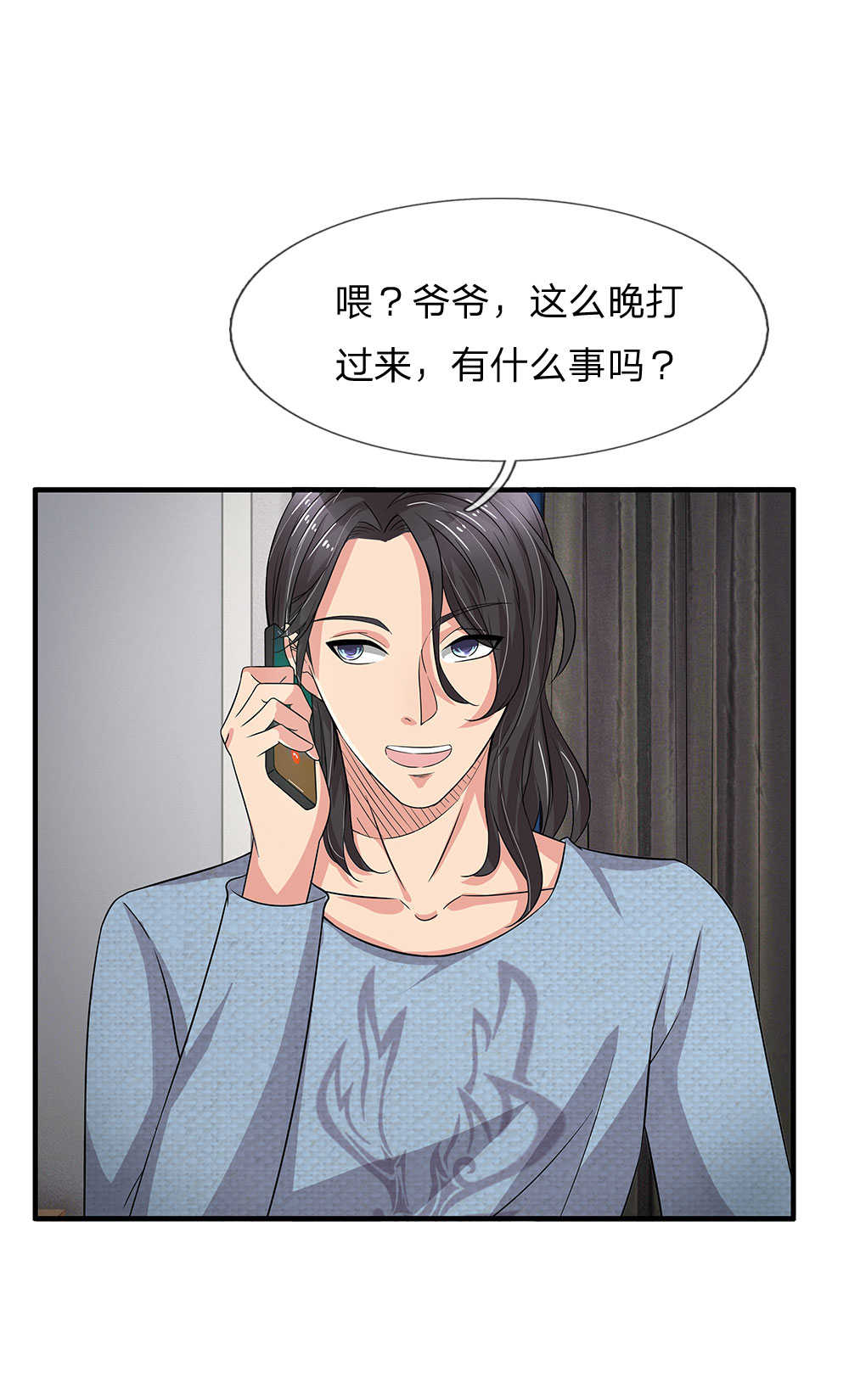 《极品邪医》漫画最新章节第46话免费下拉式在线观看章节第【16】张图片