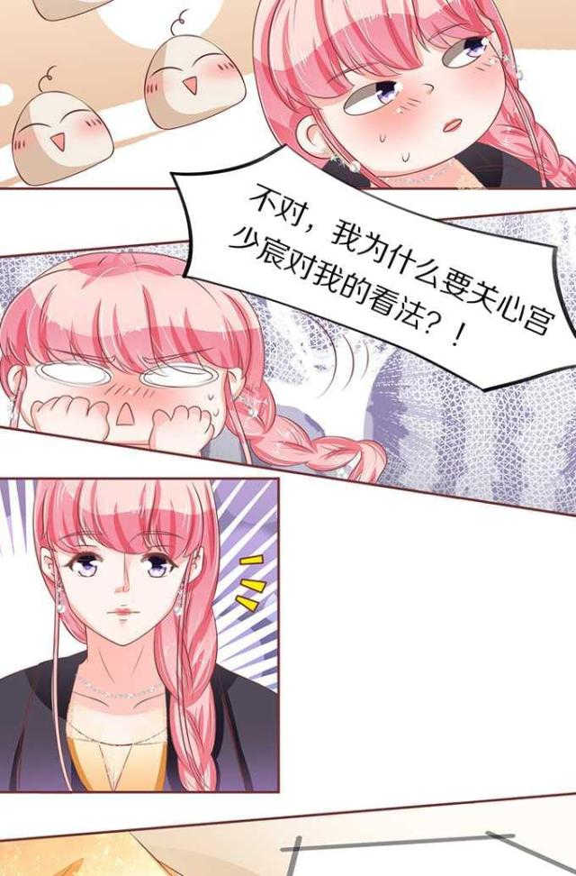 《王爵的私有宝贝》漫画最新章节第67话免费下拉式在线观看章节第【5】张图片