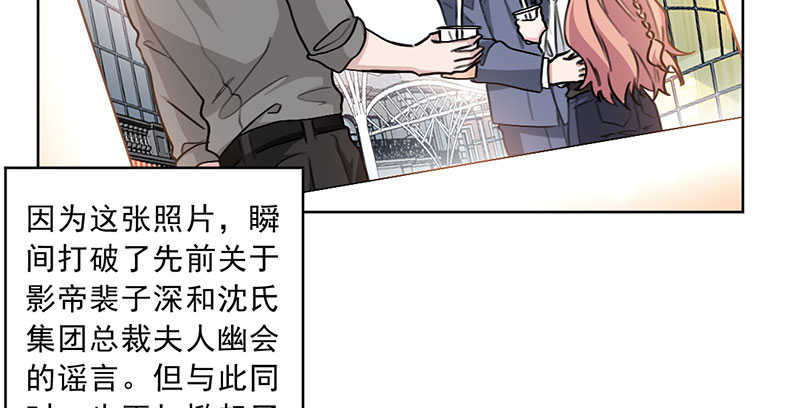 《重生暖婚轻宠妻》漫画最新章节第29话免费下拉式在线观看章节第【22】张图片