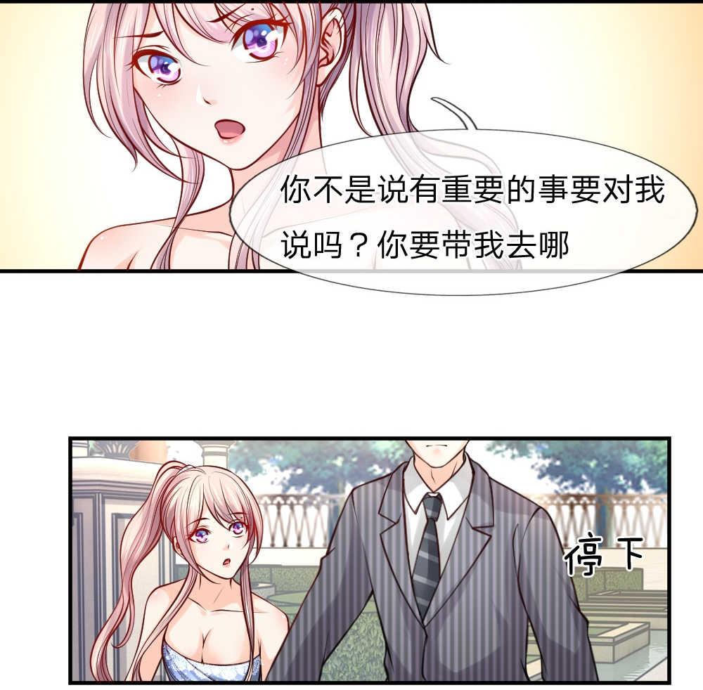 《医宠成婚：总裁快吃药》漫画最新章节第35话免费下拉式在线观看章节第【10】张图片