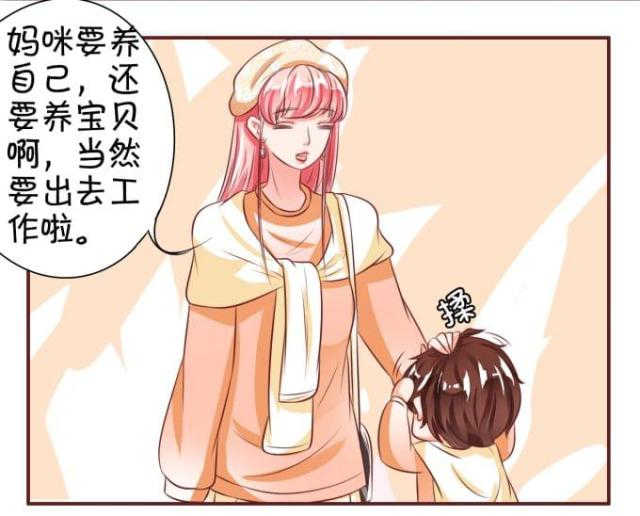 《王爵的私有宝贝》漫画最新章节第19话免费下拉式在线观看章节第【4】张图片