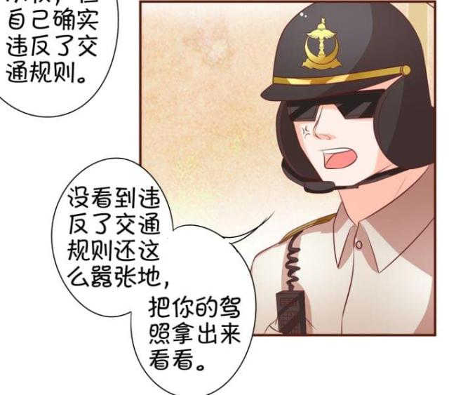 《王爵的私有宝贝》漫画最新章节第30话免费下拉式在线观看章节第【40】张图片