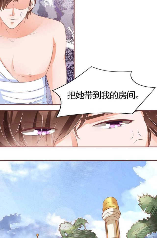 《王爵的私有宝贝》漫画最新章节第87话免费下拉式在线观看章节第【22】张图片