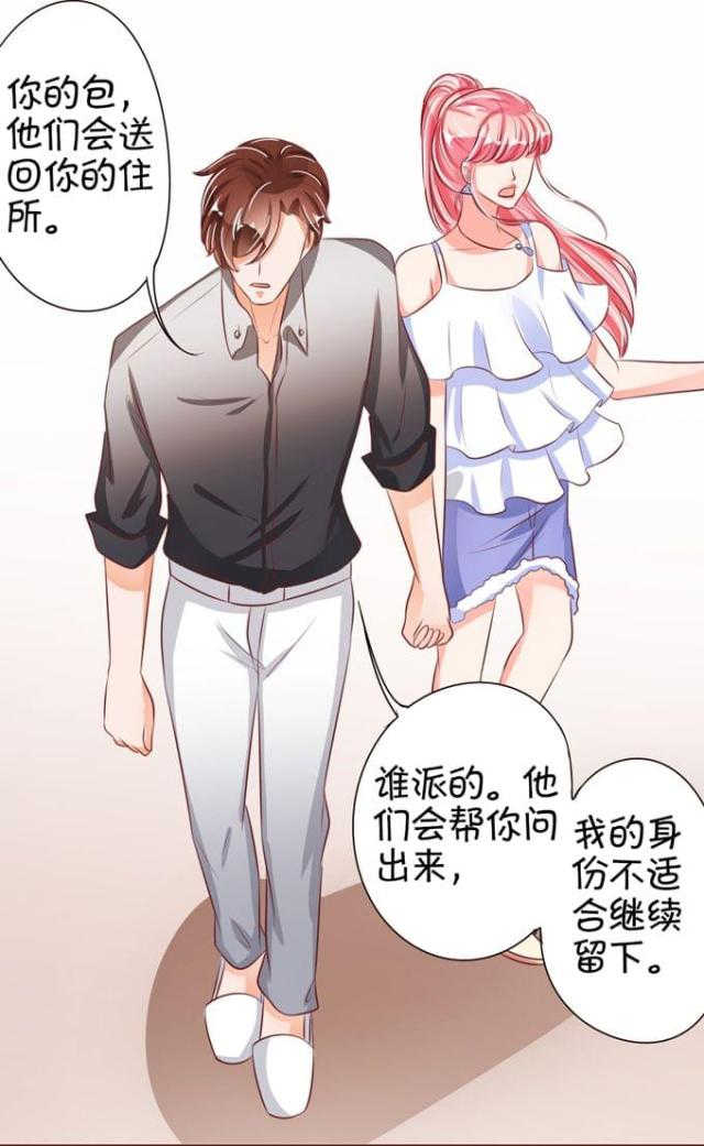 《王爵的私有宝贝》漫画最新章节第36话免费下拉式在线观看章节第【12】张图片