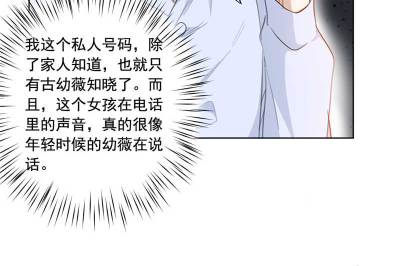 《重生暖婚轻宠妻》漫画最新章节第39话免费下拉式在线观看章节第【1】张图片