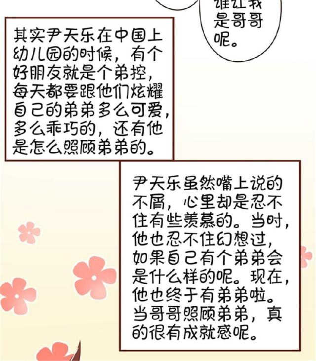 《王爵的私有宝贝》漫画最新章节第33话免费下拉式在线观看章节第【2】张图片